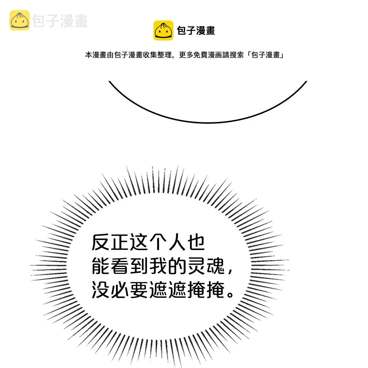 第31话 假扮娼妇 第117页