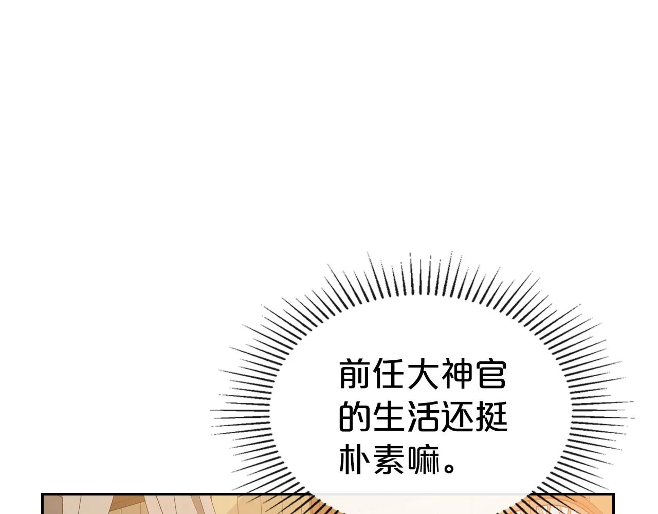 第31话 假扮娼妇 第123页