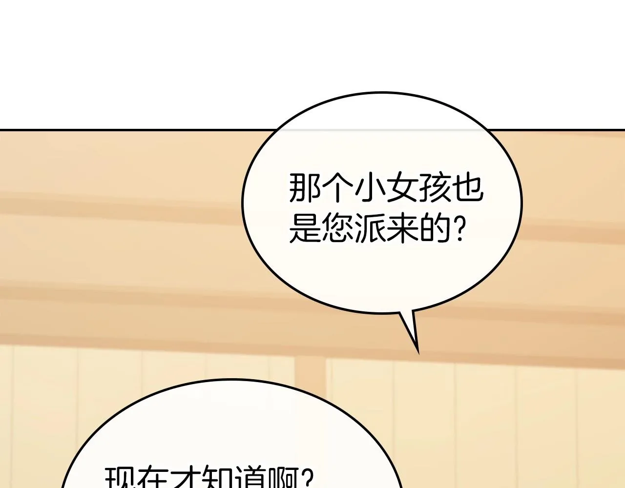 第31话 假扮娼妇 第128页