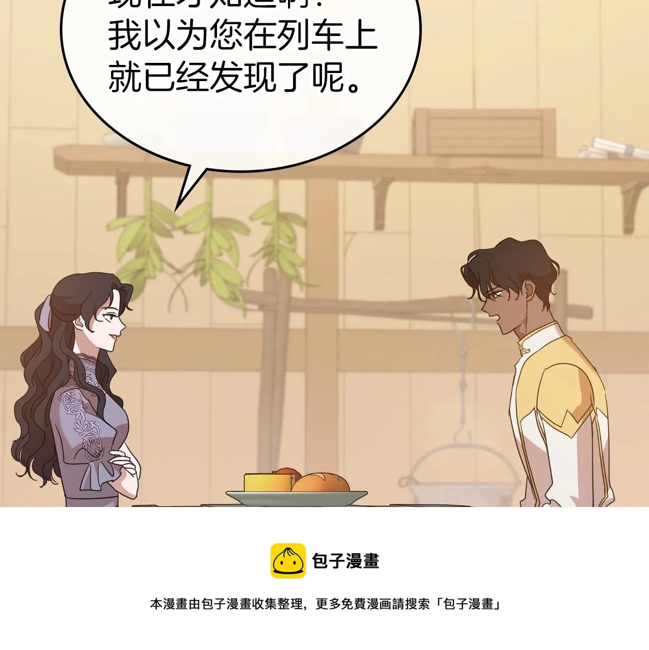 第31话 假扮娼妇 第129页