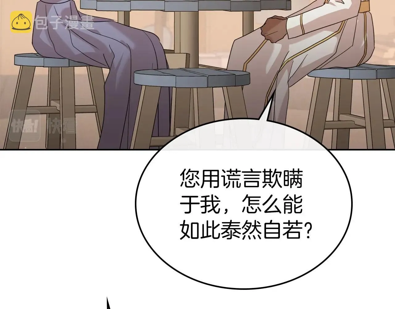 第31话 假扮娼妇 第130页