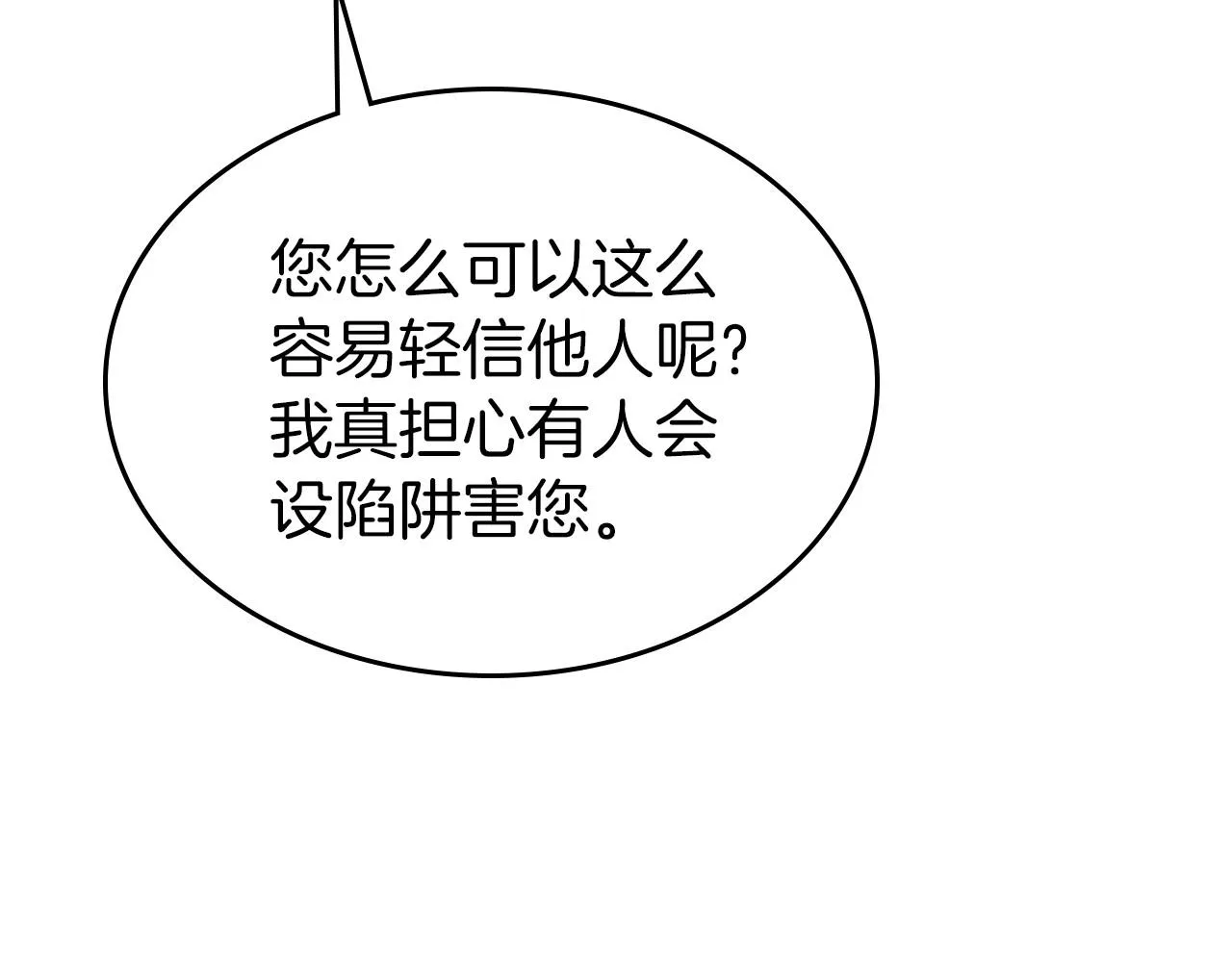 第31话 假扮娼妇 第131页