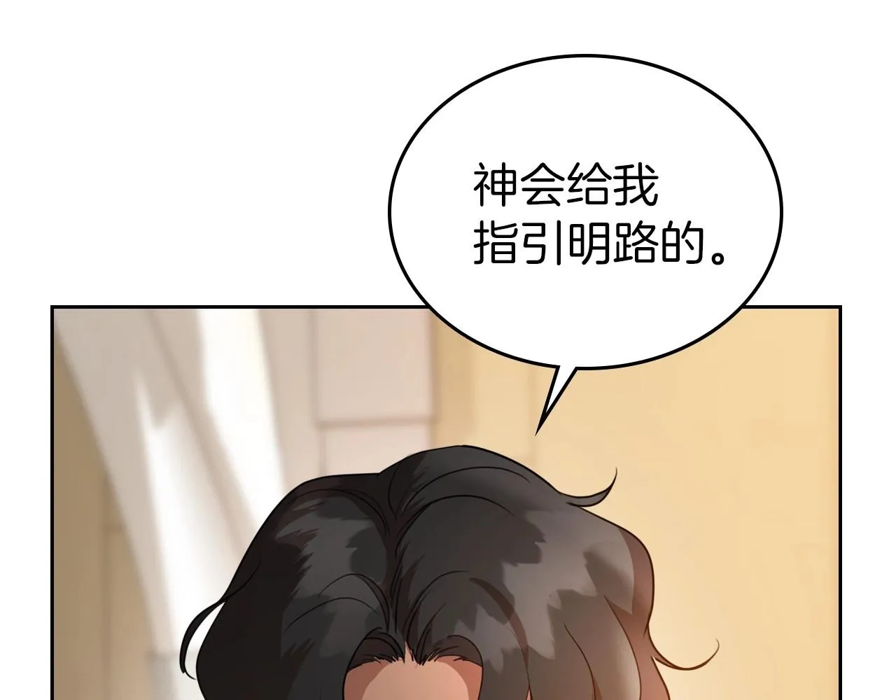 第31话 假扮娼妇 第132页