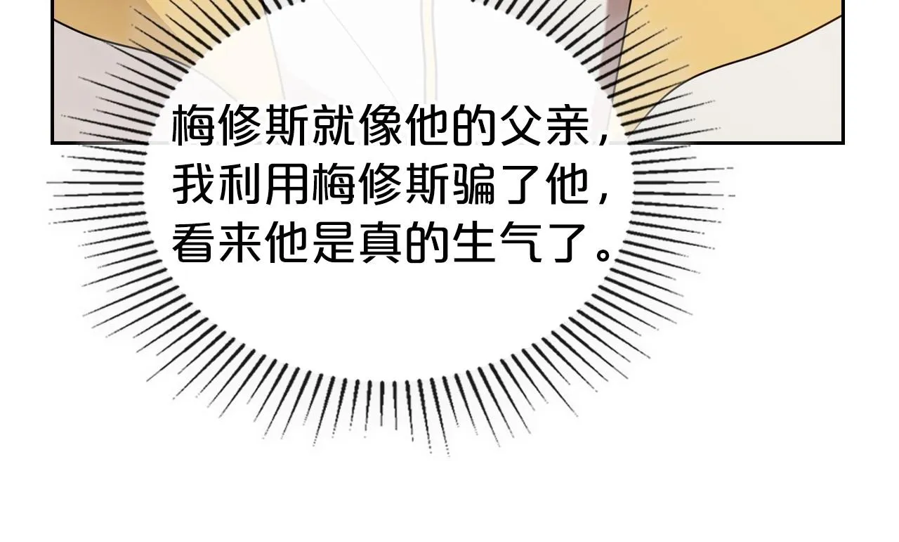 第31话 假扮娼妇 第134页