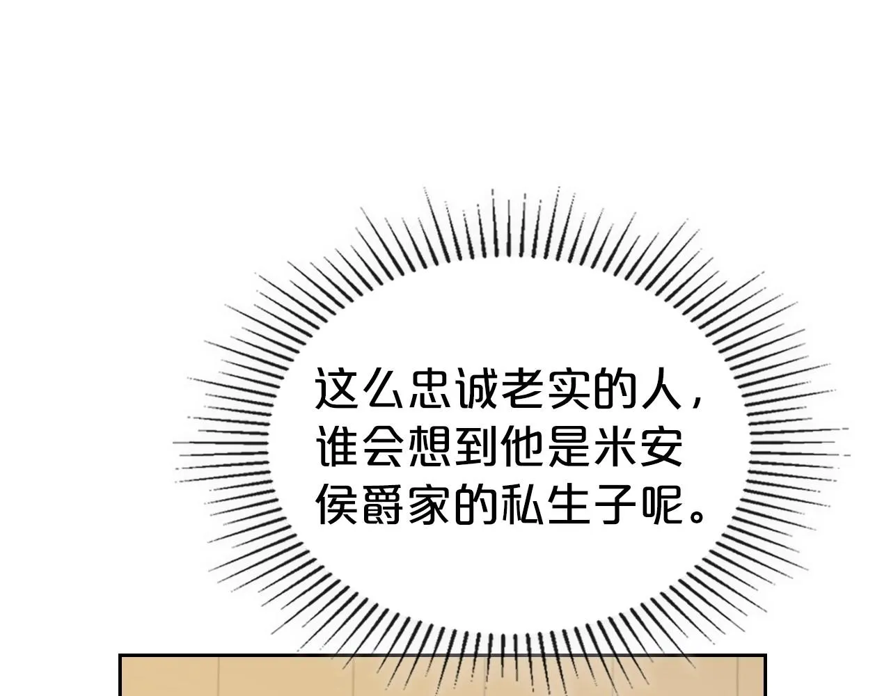 第31话 假扮娼妇 第135页