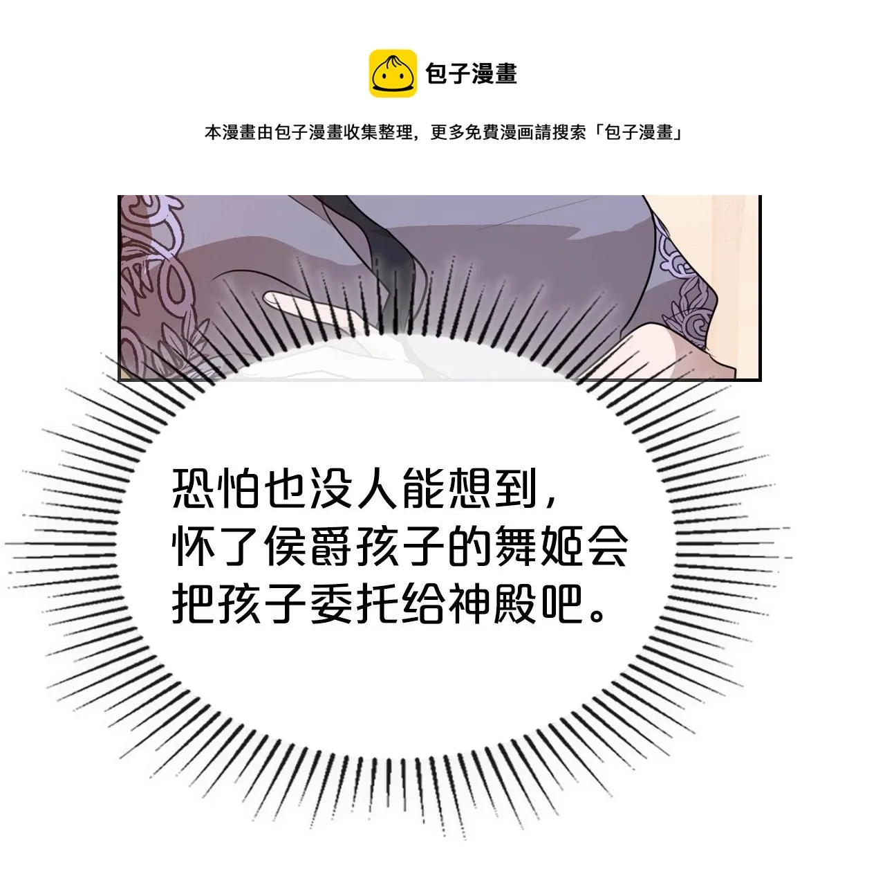 第31话 假扮娼妇 第137页