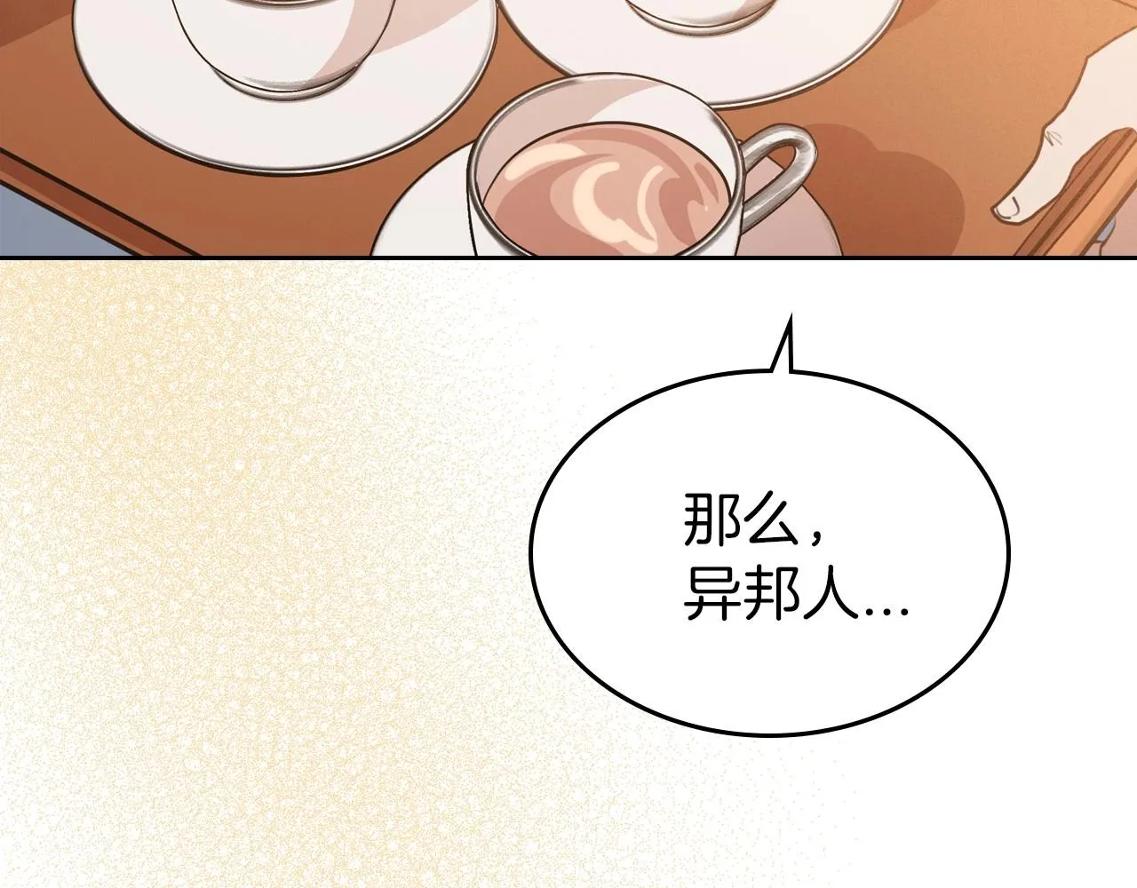 第31话 假扮娼妇 第139页
