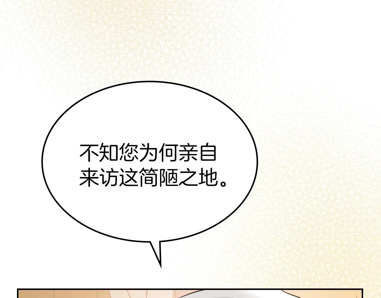 第31话 假扮娼妇 第140页