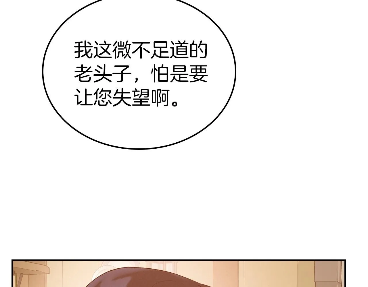 第31话 假扮娼妇 第142页