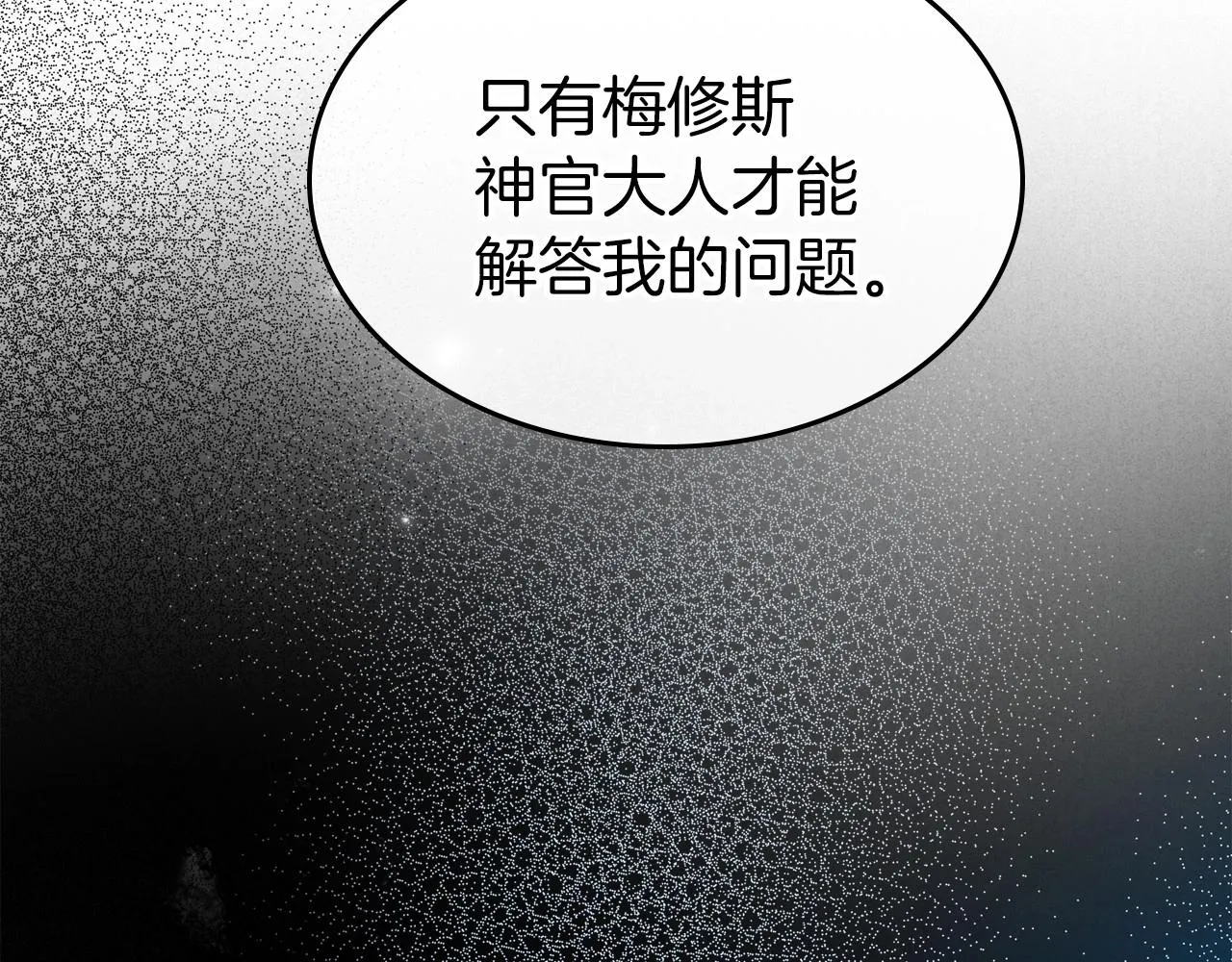第31话 假扮娼妇 第144页