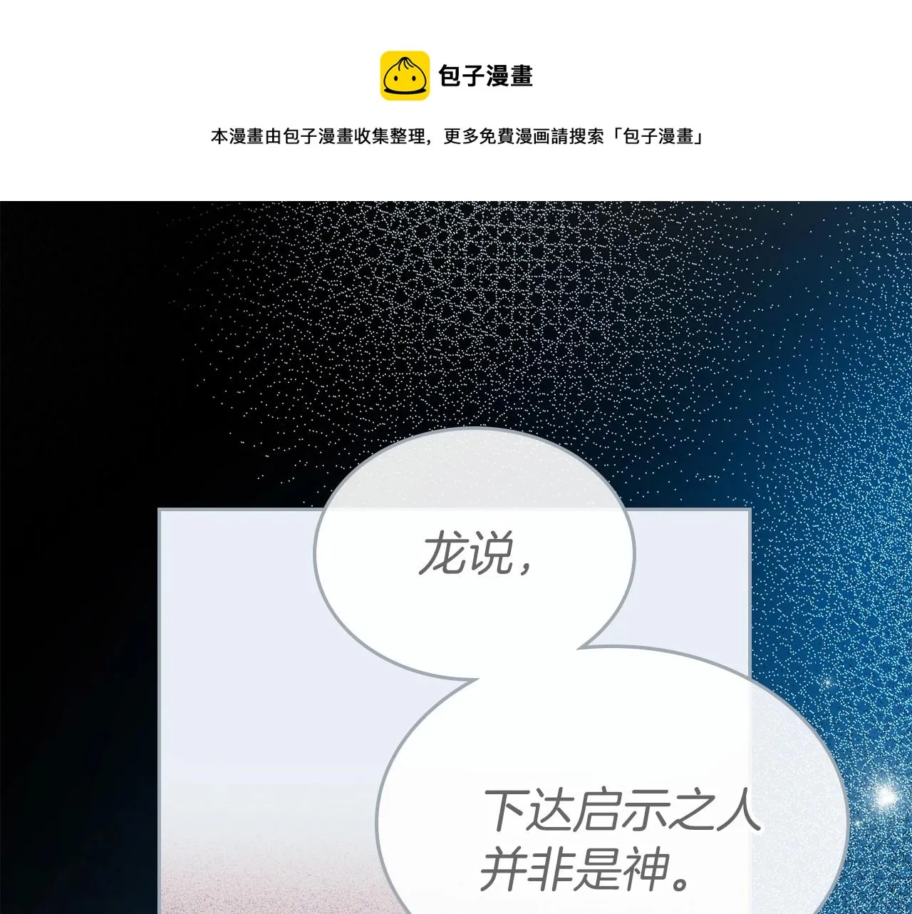 第31话 假扮娼妇 第145页