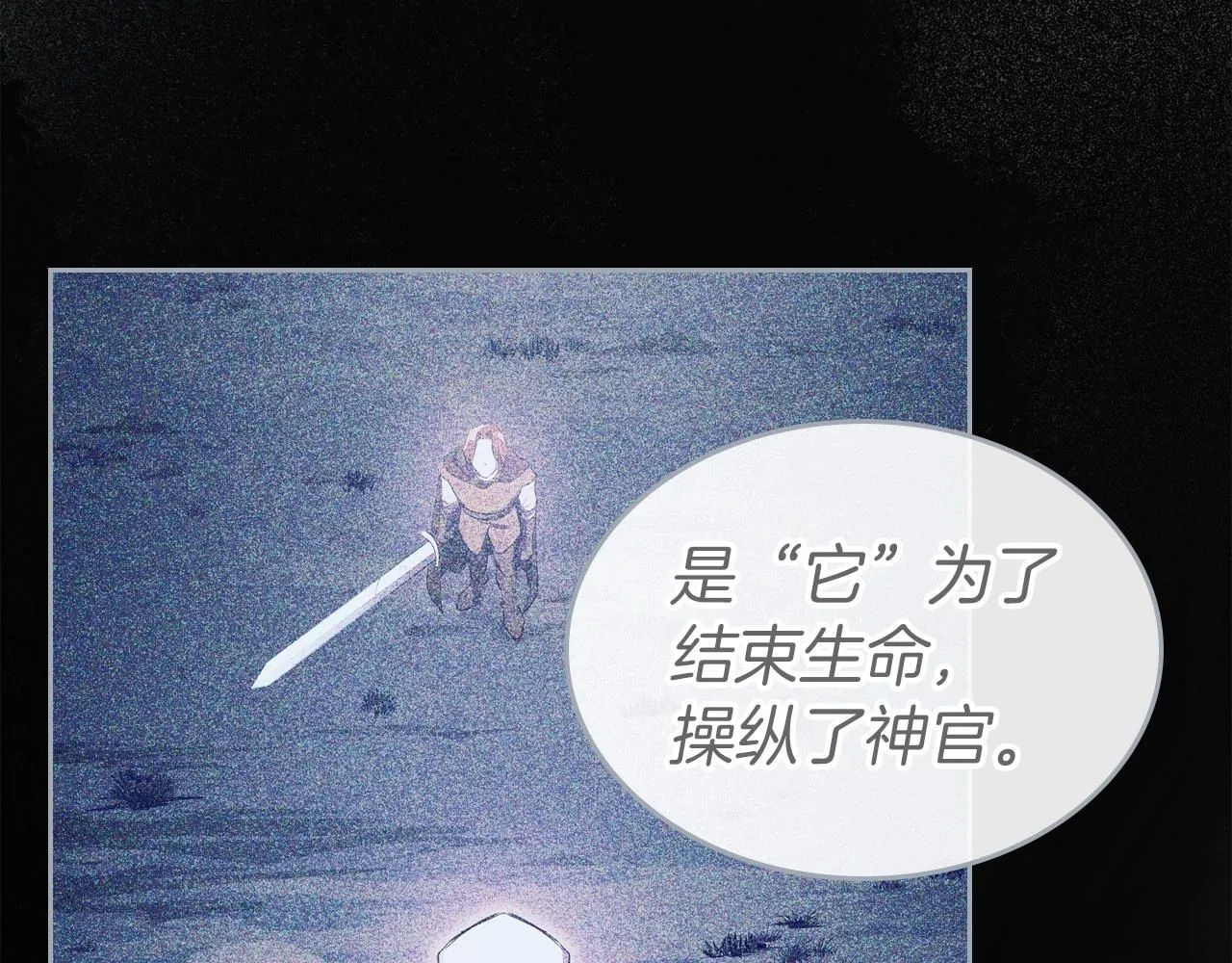 第31话 假扮娼妇 第148页