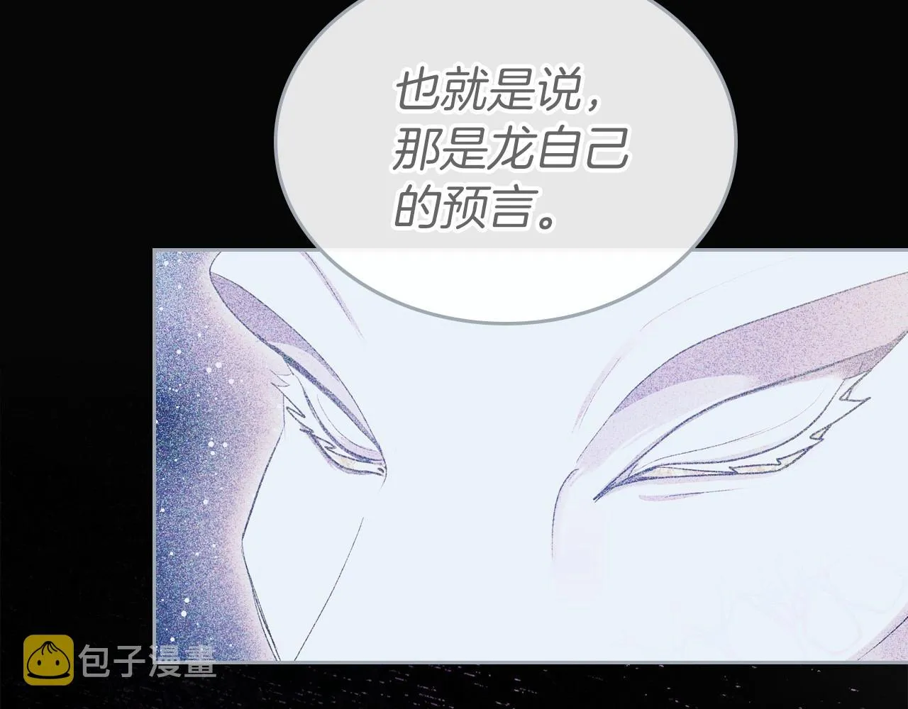 第31话 假扮娼妇 第150页