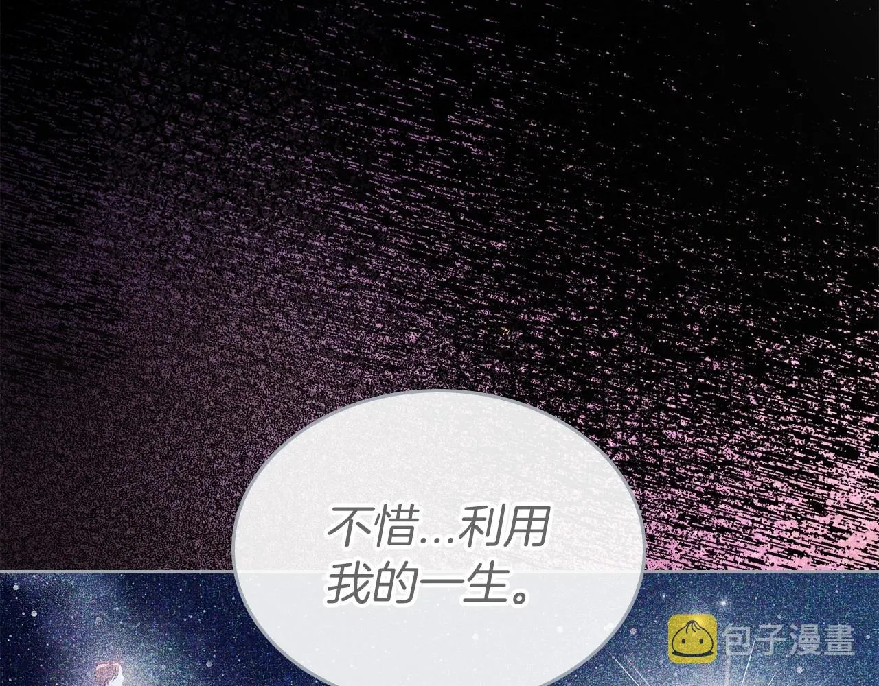 第31话 假扮娼妇 第151页