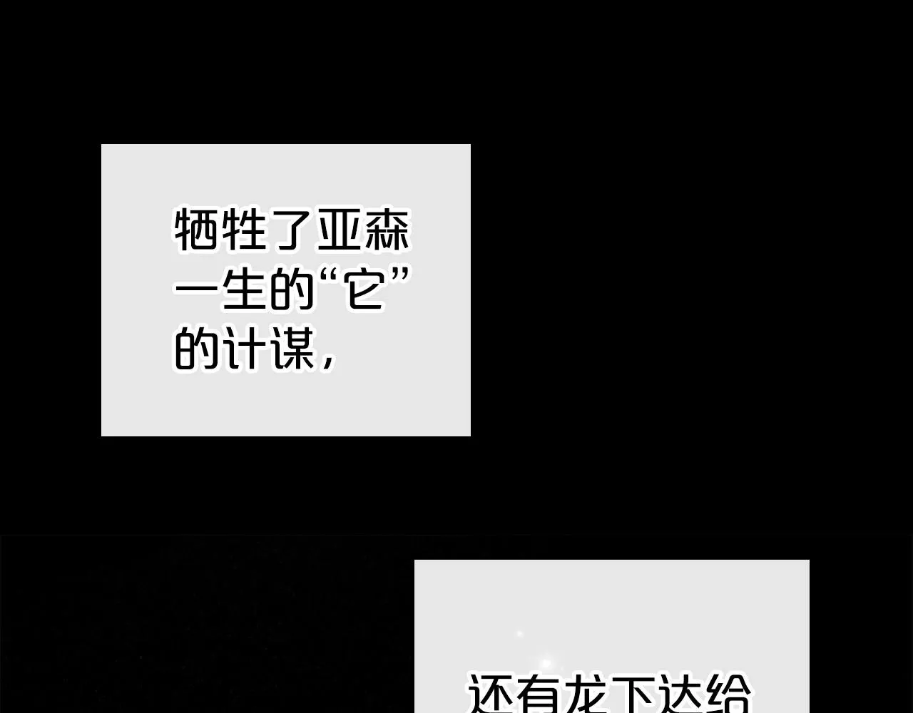 第31话 假扮娼妇 第154页