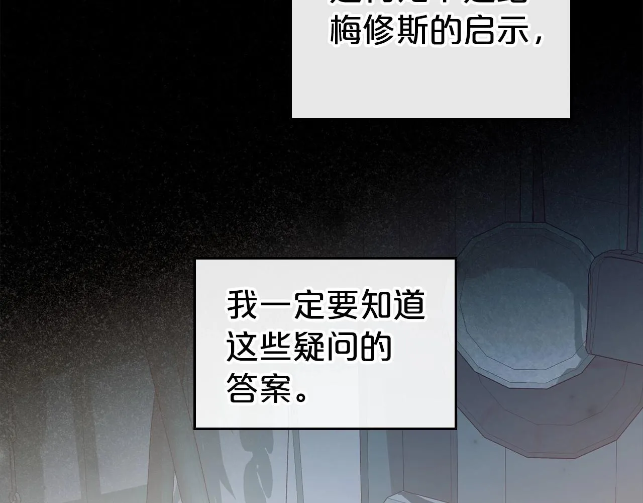 第31话 假扮娼妇 第155页