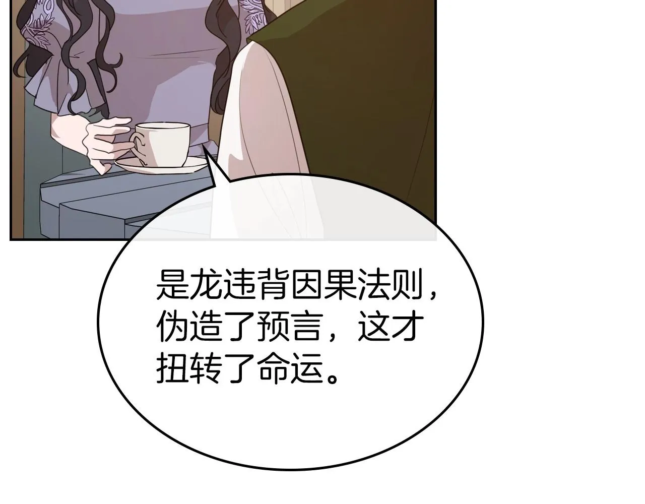 第31话 假扮娼妇 第159页