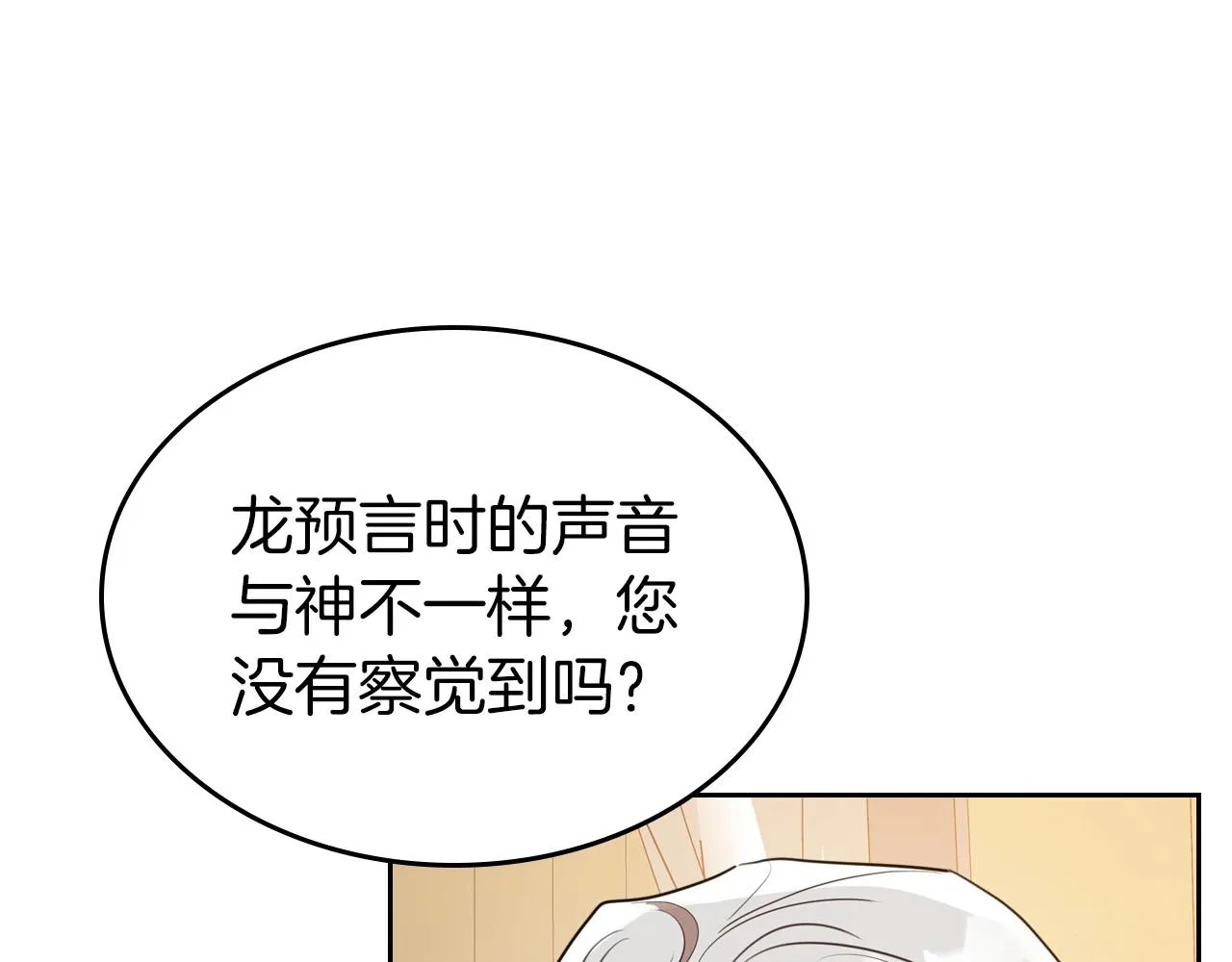 第31话 假扮娼妇 第160页