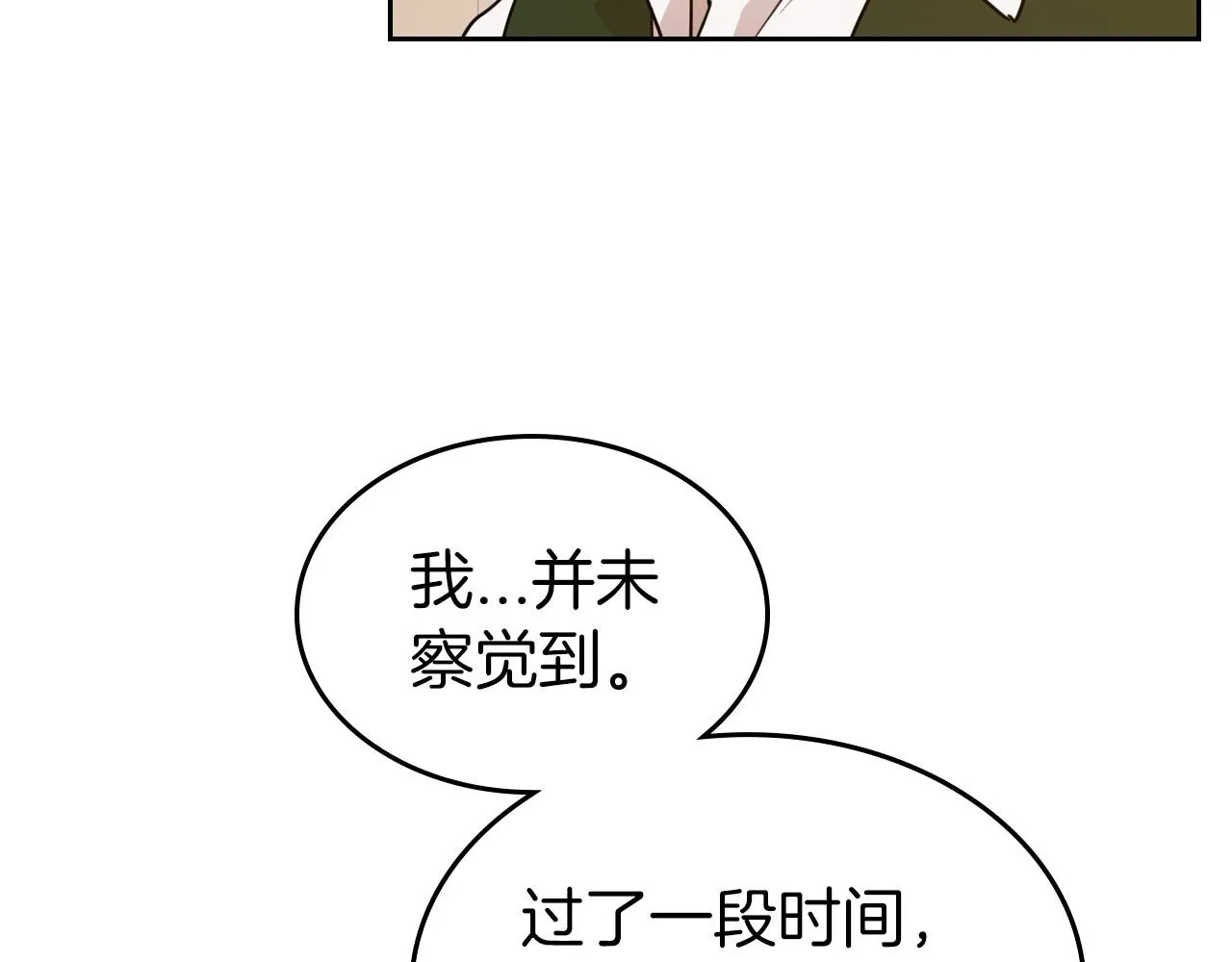 第31话 假扮娼妇 第162页