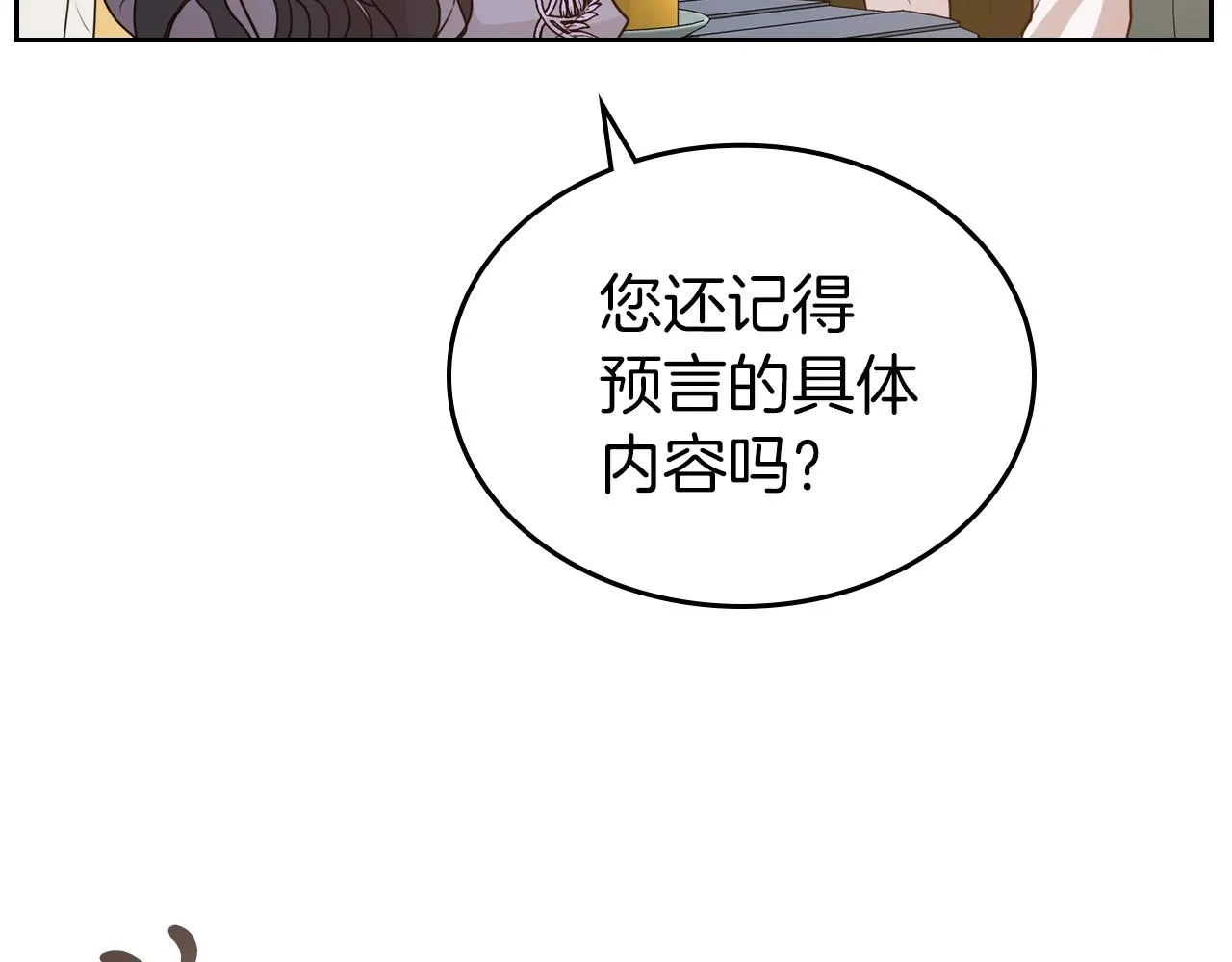 第31话 假扮娼妇 第164页