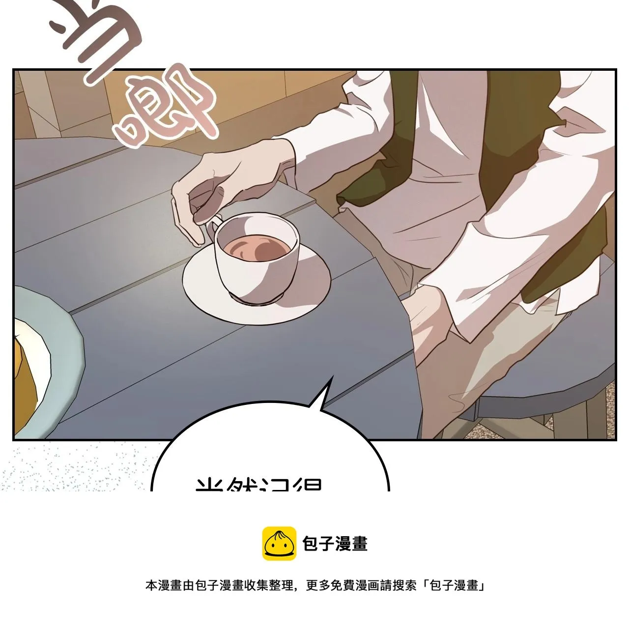 第31话 假扮娼妇 第165页