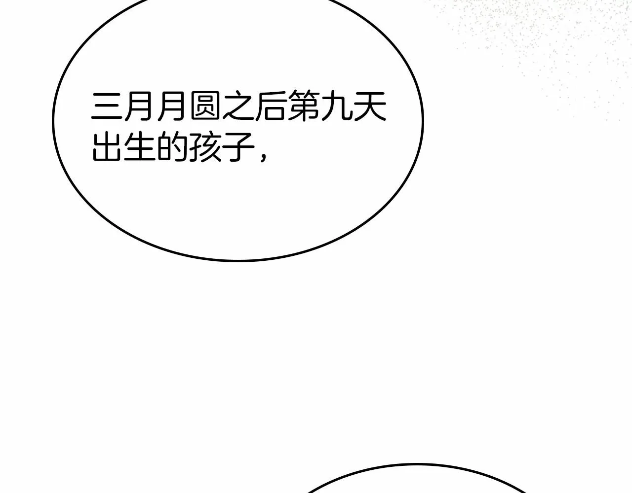 第31话 假扮娼妇 第168页