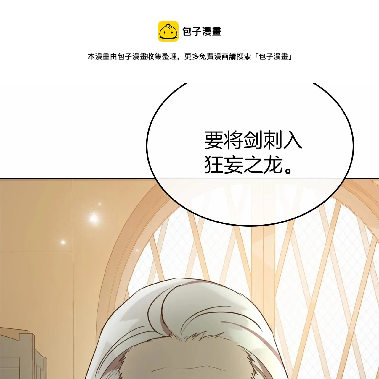 第31话 假扮娼妇 第169页