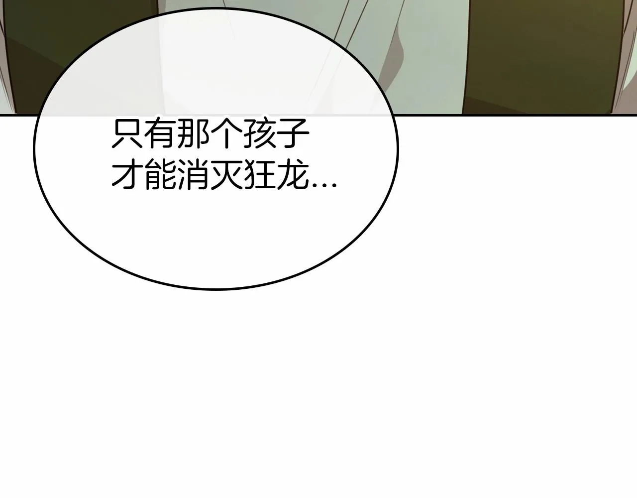 第31话 假扮娼妇 第171页