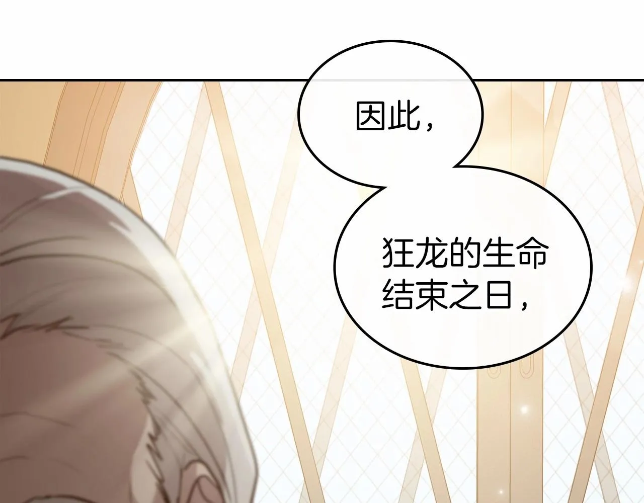 第31话 假扮娼妇 第172页