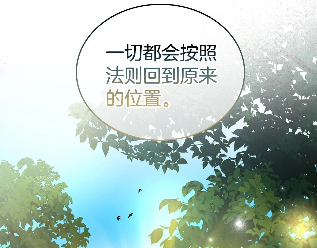 第31话 假扮娼妇 第174页
