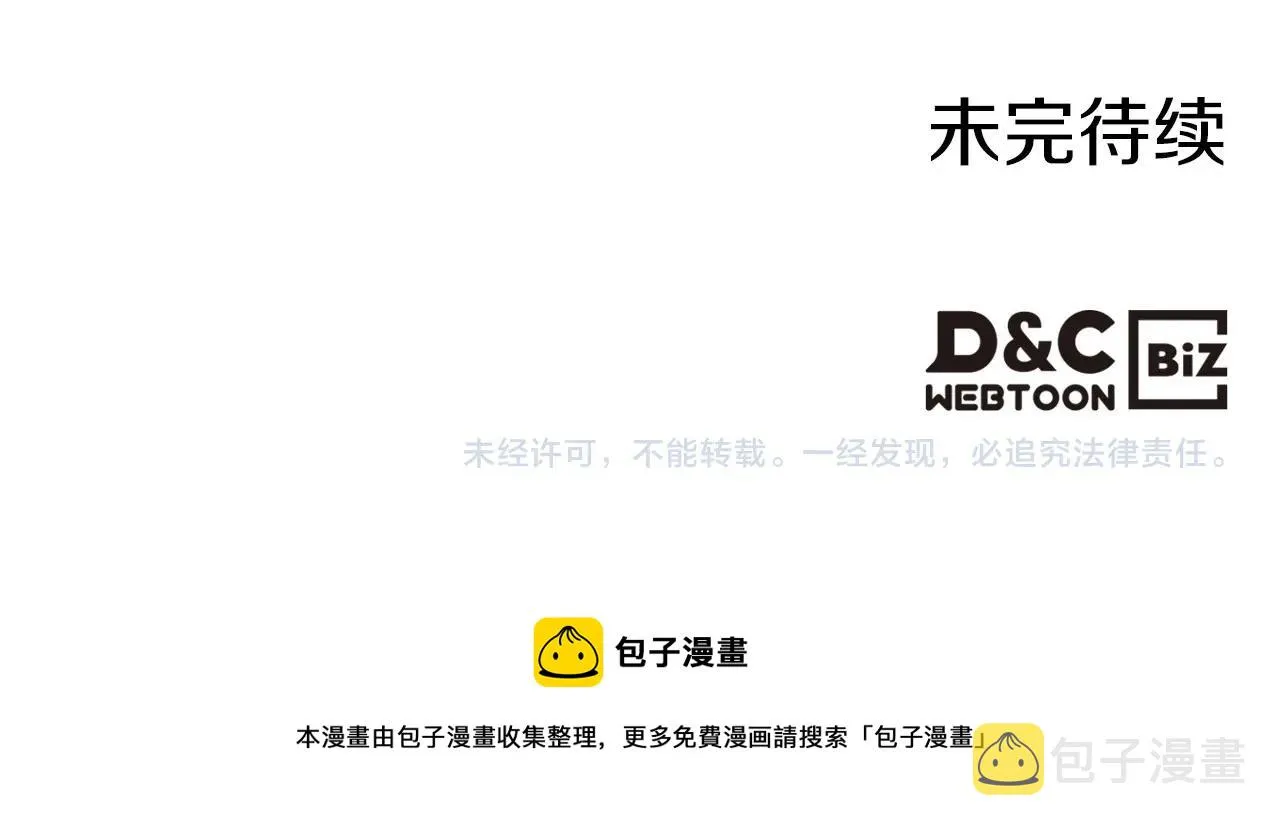 第31话 假扮娼妇 第178页