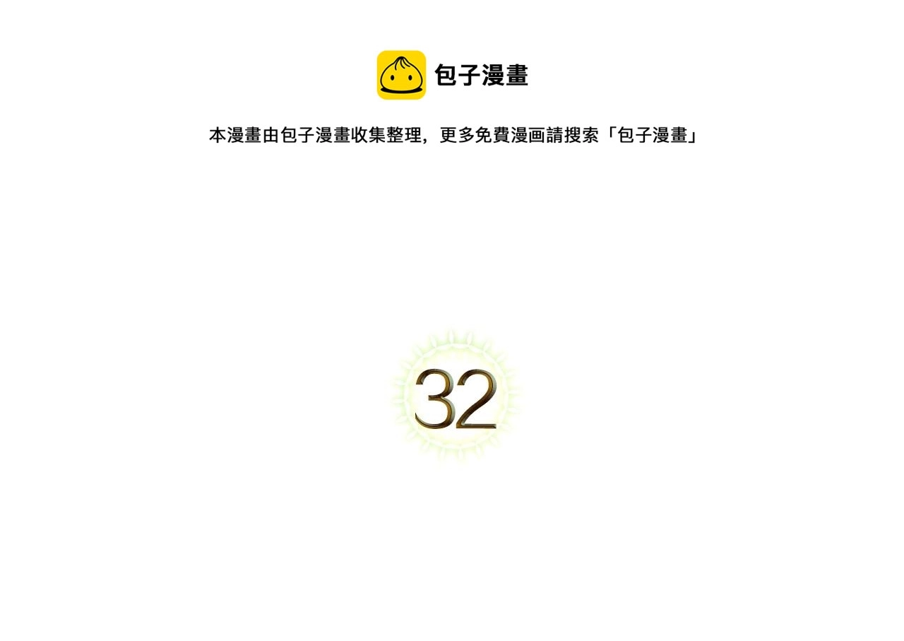 第32话 离开异世界的办法 第5页