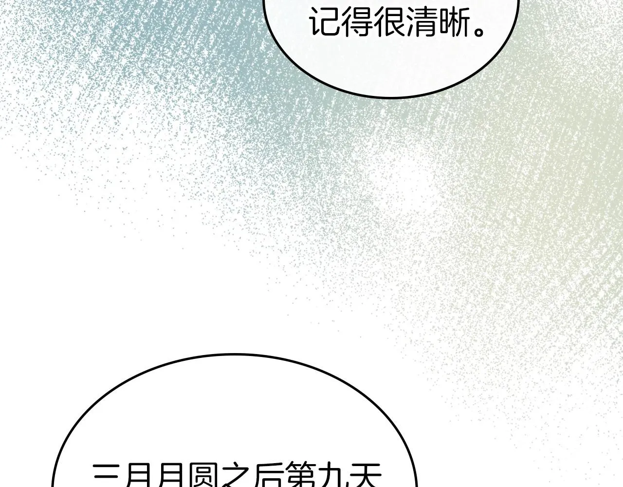 第32话 离开异世界的办法 第7页