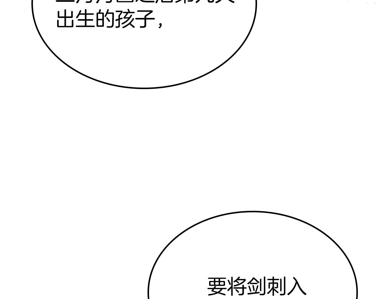 第32话 离开异世界的办法 第8页