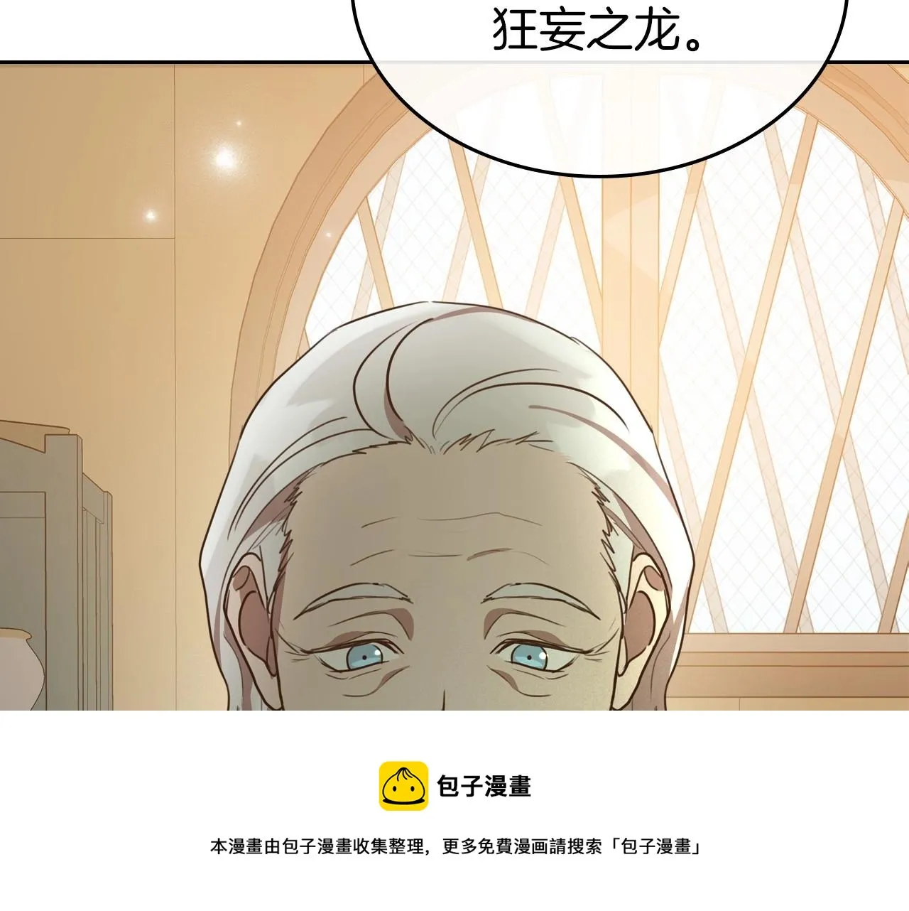 第32话 离开异世界的办法 第9页