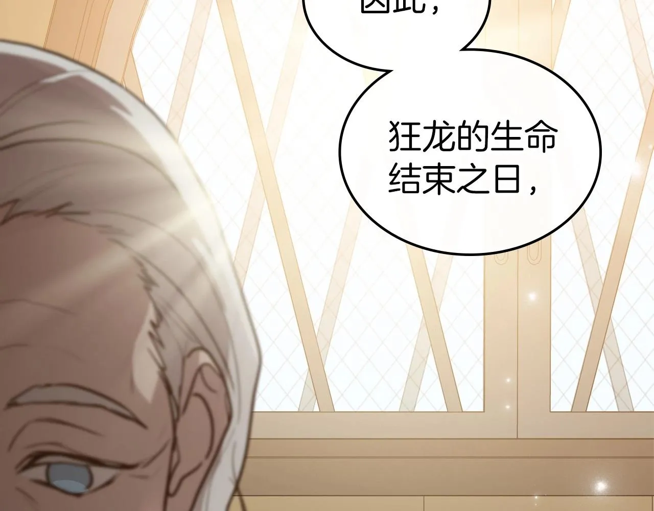 第32话 离开异世界的办法 第12页