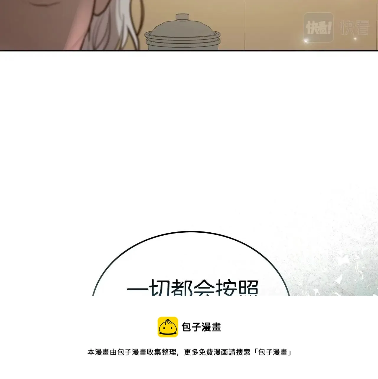 第32话 离开异世界的办法 第13页