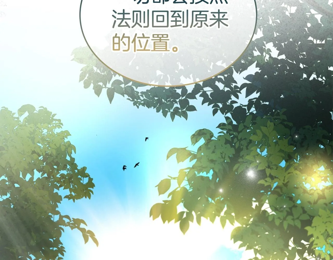 第32话 离开异世界的办法 第14页