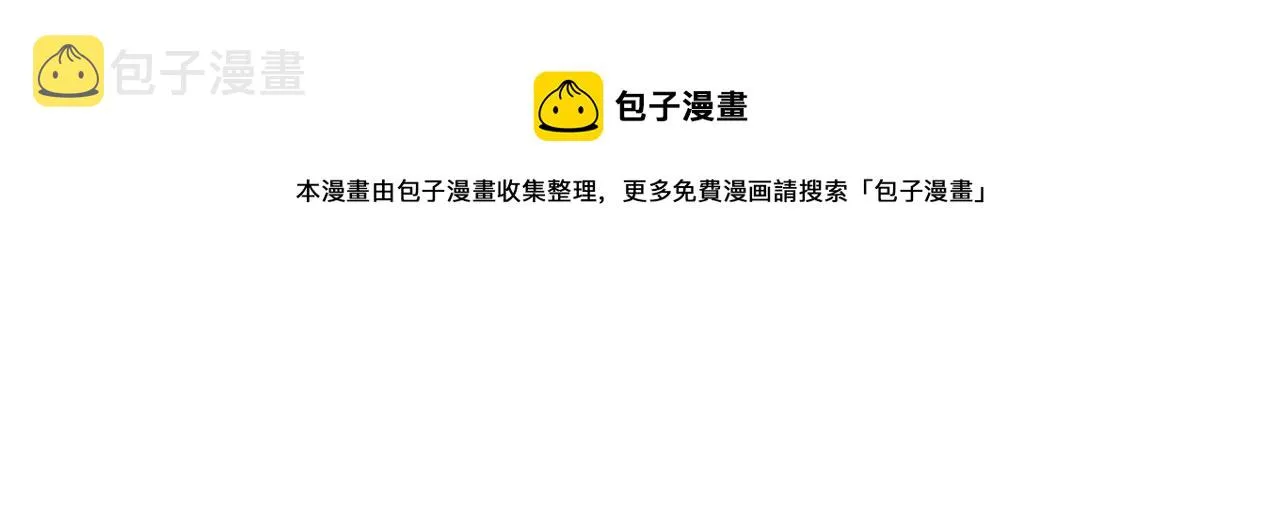 第32话 离开异世界的办法 第17页