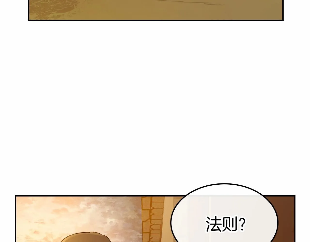 第32话 离开异世界的办法 第19页