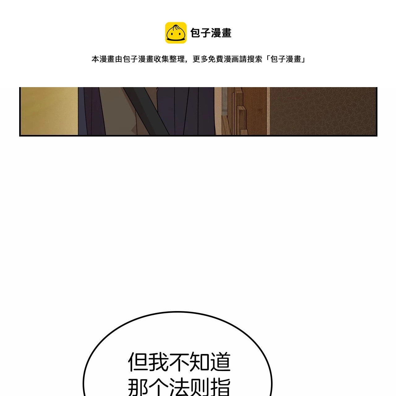 第32话 离开异世界的办法 第21页