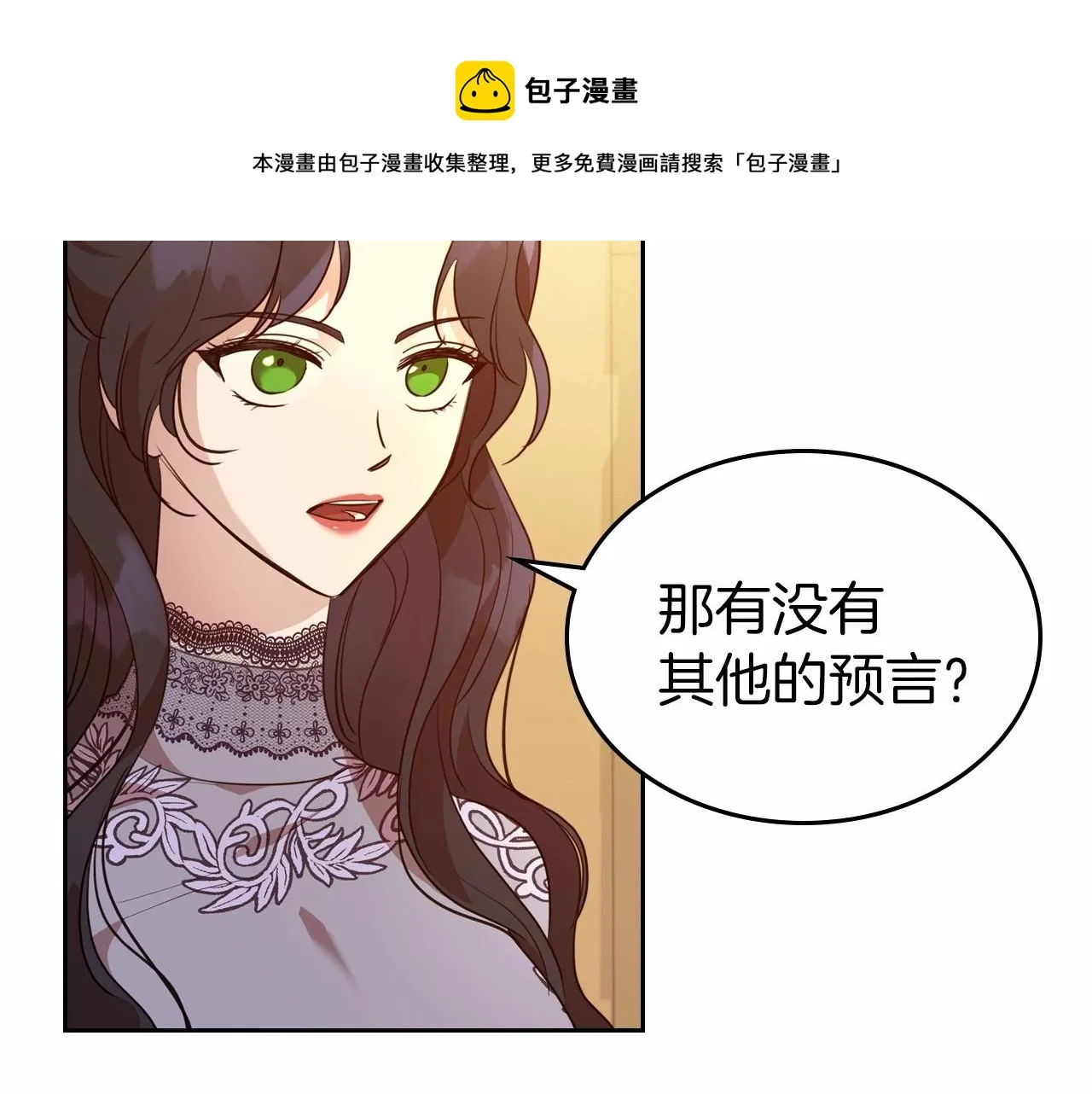 第32话 离开异世界的办法 第25页