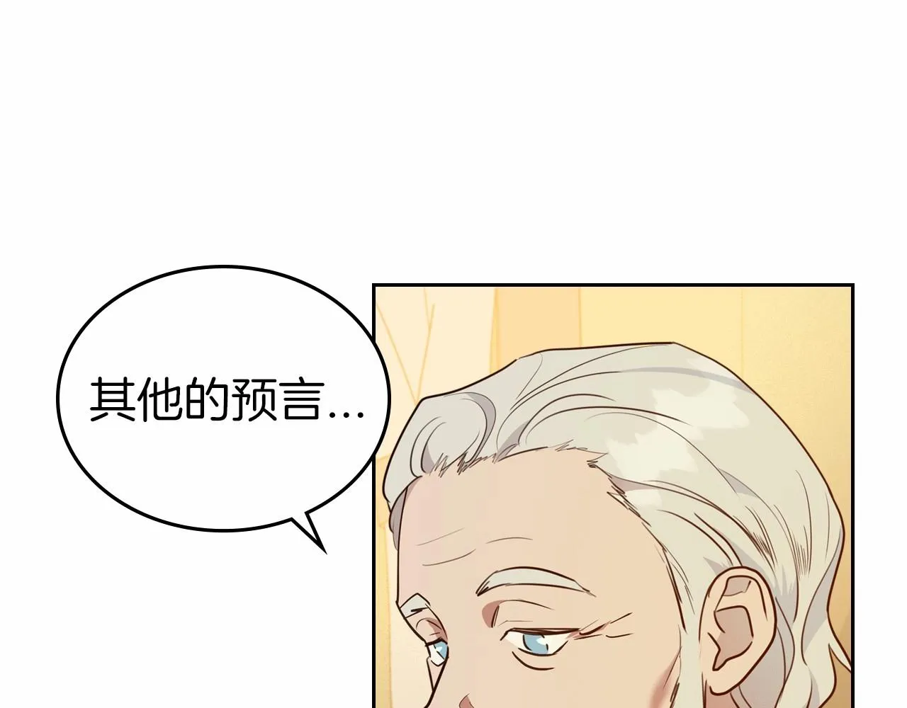 第32话 离开异世界的办法 第26页