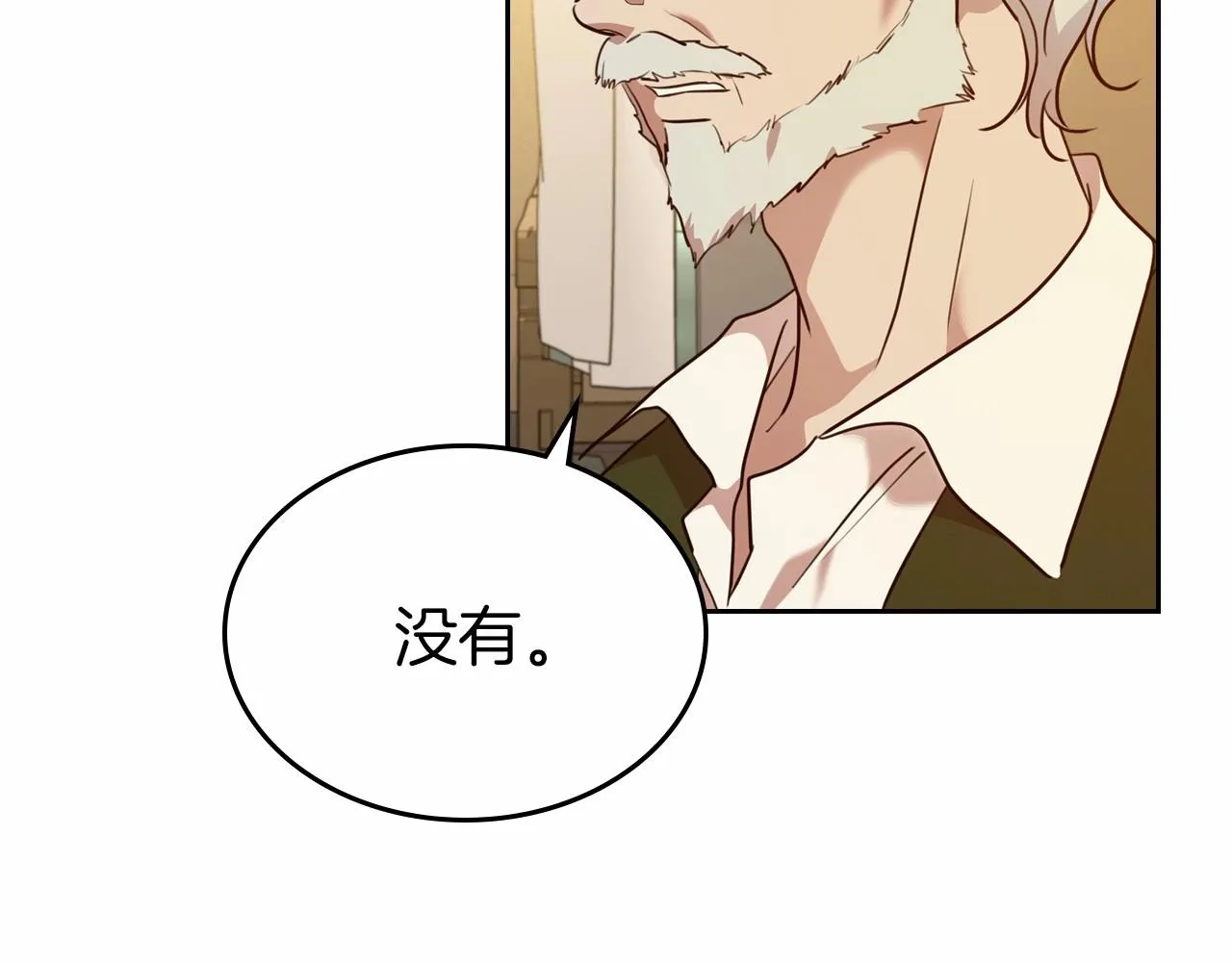 第32话 离开异世界的办法 第27页