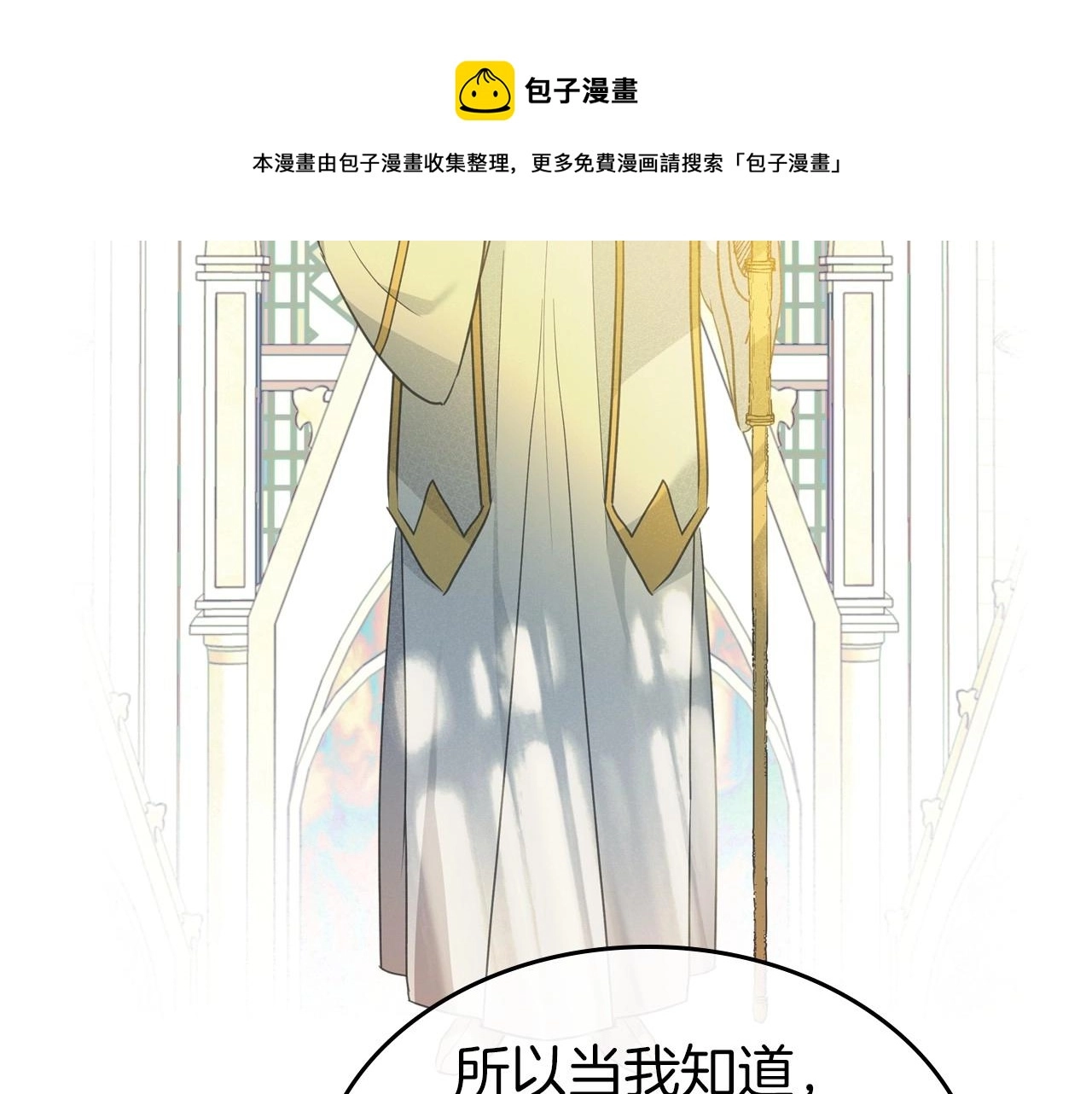 第32话 离开异世界的办法 第33页