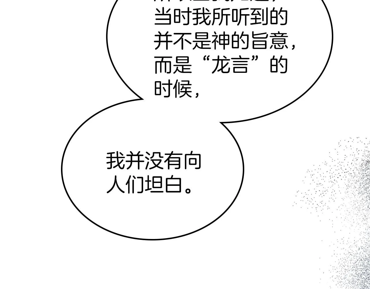 第32话 离开异世界的办法 第34页