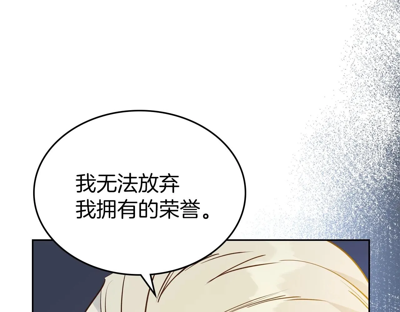 第32话 离开异世界的办法 第35页