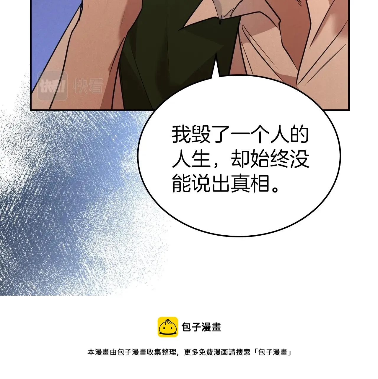 第32话 离开异世界的办法 第37页