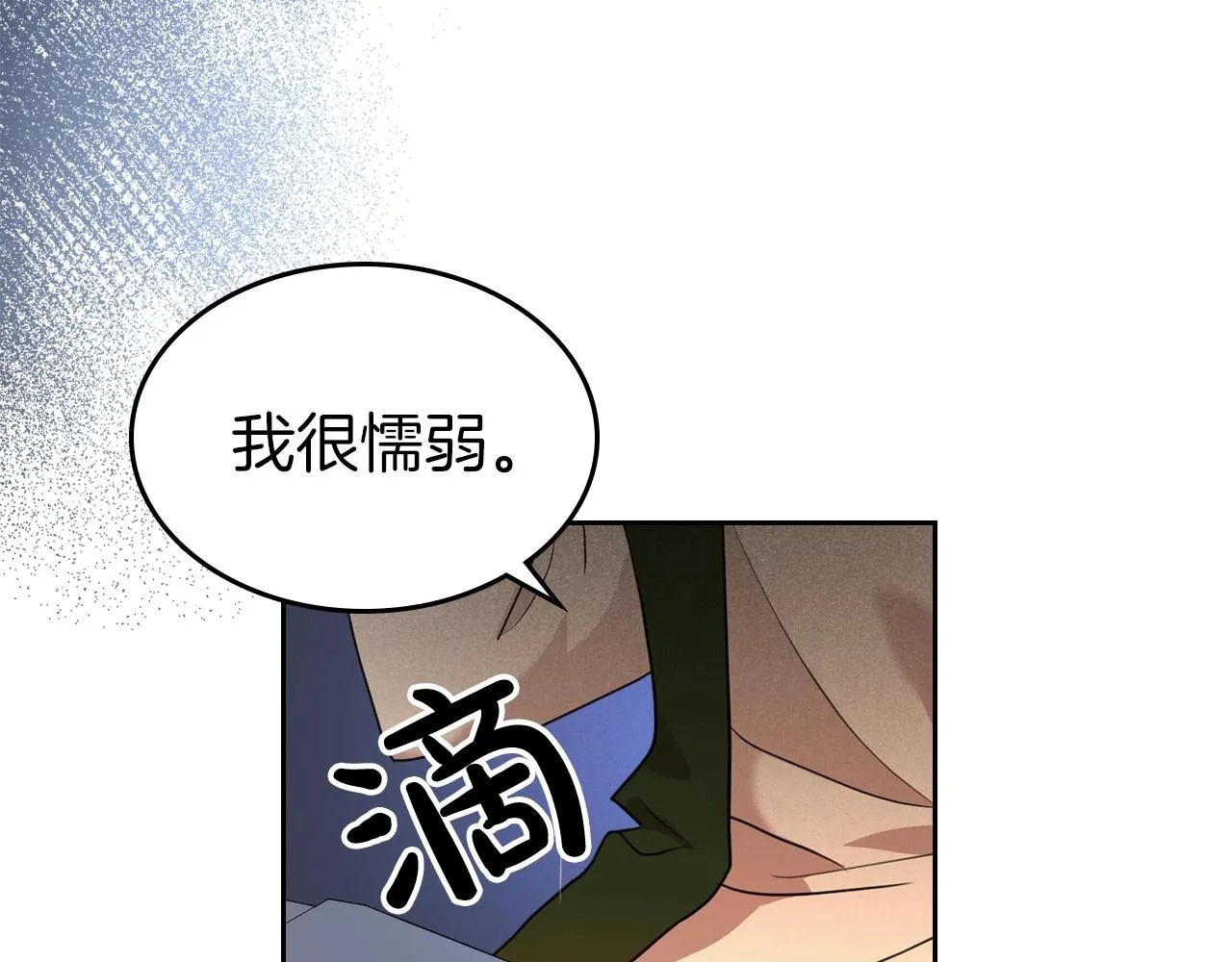 第32话 离开异世界的办法 第38页