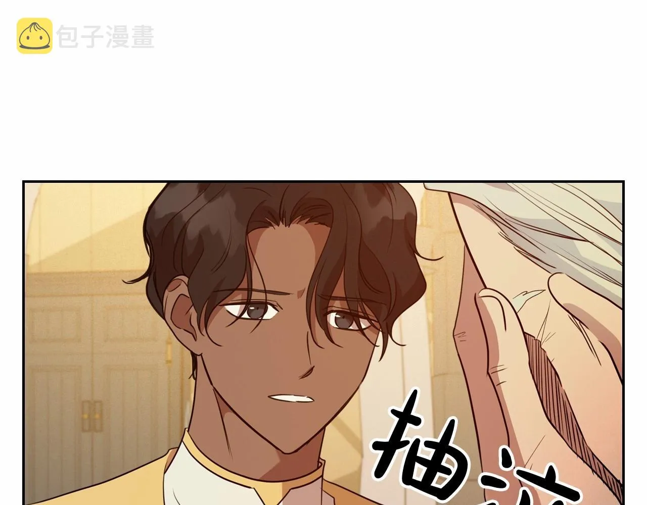 第32话 离开异世界的办法 第40页